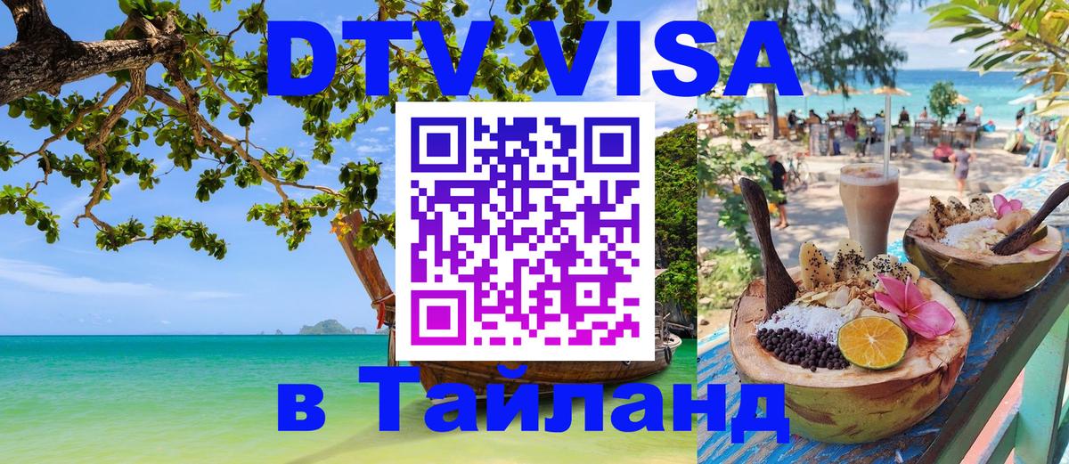 Сколько стоит DTV виза — актуальные цены, оформление даже без документов - 